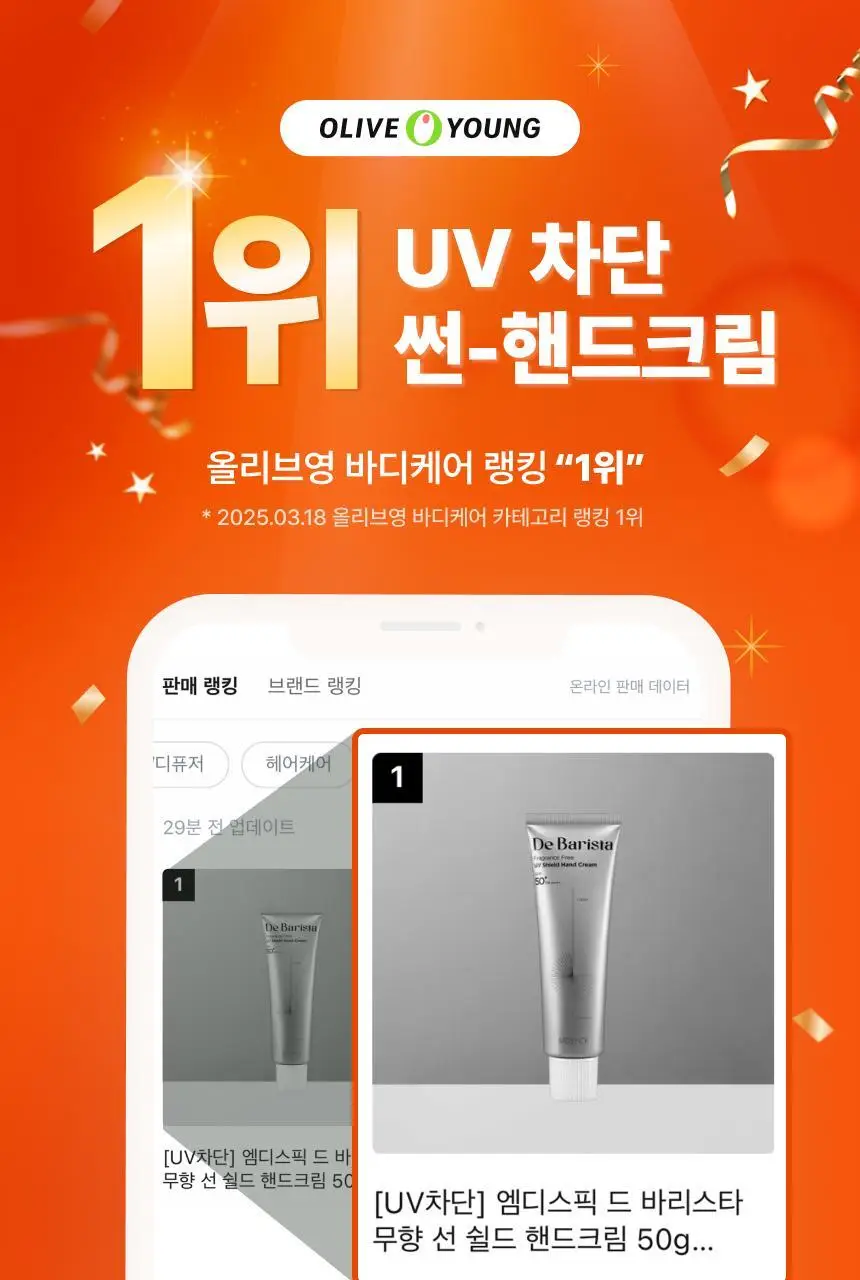 [UV차단] 엠디스픽 드 바리스타 무향 선 쉴드 핸드크림50g 2입 기획 [SPF50+P+++++] (자외선차단) 상세페이지 2